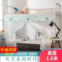 加密蚊帐学生宿舍上铺下铺单人床家用上下床防尘顶0.8米1米送挂钩