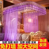 u型导轨伸缩三开门蚊帐轨道宫廷落地公主风1.5米/1.8m床双人家用