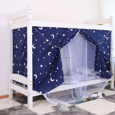 学生宿舍床帘蚊帐一体式上铺下铺寝室遮光布蚊帐防蚊透气床幔