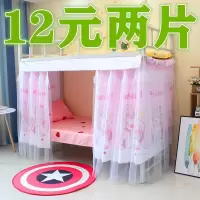 ins少女宿舍蚊帐床帘一体带纱上下床学生开学住宿生活用品床围帘