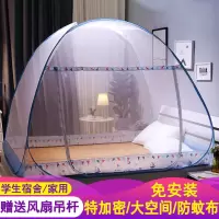 蒙古包蚊帐免安装有底家用加密1.8米床1.2m1.5米学生宿舍上铺下铺