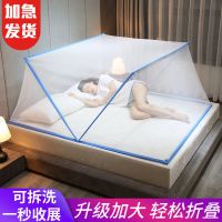 网红蚊帐免安装便携式大人儿童学生宿舍可折叠无底防蚊罩收纳蚊帐