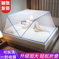网红蚊帐免安装便携式大人儿童学生宿舍可折叠无底防蚊罩收纳蚊帐