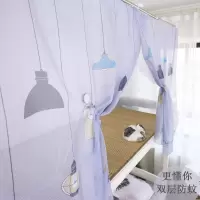学生宿舍蚊帐上铺下铺加纱寝室床帘透气公主风加厚加密上下床床幔