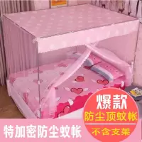 蚊帐家用公主风1.8米床网红1.5m老式蚊帐学生宿舍儿童上下铺0.9米