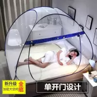 蚊帐家用免安装蚊帐蒙古包0.9米1.5米1.8m大床双人家用拉链折叠