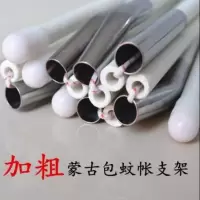 加粗蒙古包蚊帐支架玻璃纤维支架一副1.2米1.5米1.5米2.0米