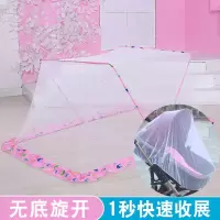 婴儿蚊帐可折叠新生儿小孩宝宝蚊帐儿童婴儿童床蚊帐罩蒙古包无底