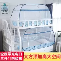 蒙古包蚊帐学生宿舍神器单人上下铺免安装0.9米床 1.2m子母床蚊帐