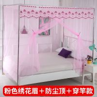 老式方顶宫廷蚊帐单门1.2m1.5米1.8双人床家用落地支架寝室公主风