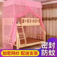 高密双层子母床蚊帐直梯形上下铺儿童床蚊帐可选搭支架1.2米1.5米