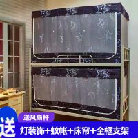 含支架]学生宿舍床帘一体式蚊帐大学生寝室上铺下铺遮光蚊帐0.9m
