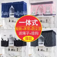 蚊帐宿舍大学生窗帘床帘一体式封闭式上铺下铺遮光
