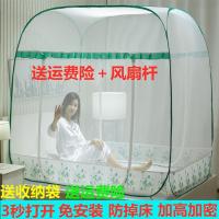 免安装蒙古包三开门蚊帐加厚加密全底单人双人家用蚊帐1.5/1.8床
