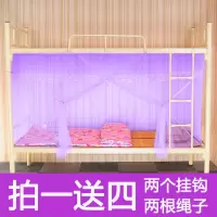 蚊帐学生宿舍0.9m1.2米单人上铺下铺通用寝室家用双人1.5m1.8米床