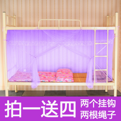 蚊帐学生宿舍0.9m1.2米单人上铺下铺通用寝室家用双人1.5m1.8米床