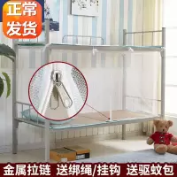 宿舍神器学生蚊帐寝室上铺下铺上下床家用加密0.9m米床