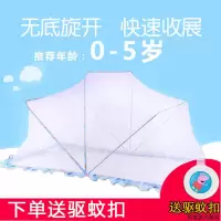 可折叠婴儿蚊帐无底免安装宝宝蚊帐罩蒙古包新生儿儿童防蚊罩