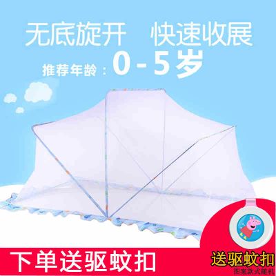 可折叠婴儿蚊帐无底免安装宝宝蚊帐罩蒙古包新生儿儿童防蚊罩