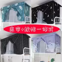蚊帐床帘一体式支架杆子宿舍下铺女上铺宿舍开学用品神器遮光