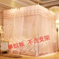 蚊帐家用三开门落地式宫廷公主风蚊帐