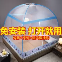 加密加高宿舍家用1.2/1.5m/1.8米蒙古包蚊帐