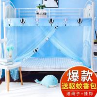 学生宿舍寝室蚊帐1m/1.2米上铺下铺床帘男女单人上下床家用拉链款