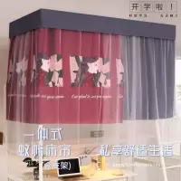 全封闭学生宿舍蚊帐遮光床帘一体式带支架上铺下铺单人男女生寝室