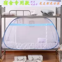 蚊帐宿舍蒙古包上下铺1米有底单门家用拉链可折叠1.5米免安装蚊帐