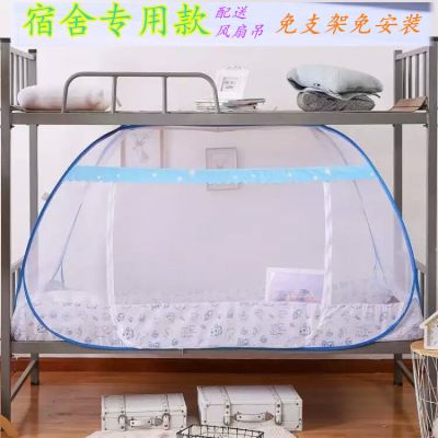 蚊帐宿舍蒙古包上下铺1米有底单门家用拉链可折叠1.5米免安装蚊帐