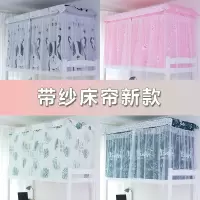 宿舍床帘蚊帐纱学生寝室半遮光上铺下铺女简约少女ins风北欧帘子