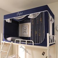 0.9米学生宿舍物理遮光床帘蚊帐拉链款一体式带支架上铺下铺床幔