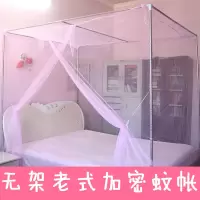 加密家用蚊帐1.5m1.8米 1.9m 2.0长加高老式寝室双人床单门落地式