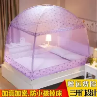 加密加高 蒙古包蚊帐1.5/1.8/2.0m米家用双人支架有底防摔 三开门