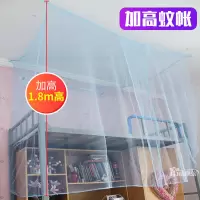 加高蚊帐学生寝室上铺下铺常用加高蚊帐高低床子母床防尘防蚊帐子