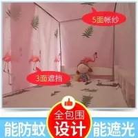学生宿舍两用床帘一体式蚊帐寝室单人床遮光布上铺下铺