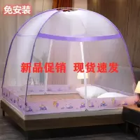 夏季新款蒙古包蚊帐加密加厚双人家用1.5米1.8m单人学生宿舍1.2米
