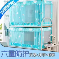 2020含支架学生宿舍床帘蚊帐上铺下铺遮光单开门三开门蒙古包方顶