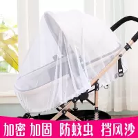 婴儿手推车蚊帐通用全罩式宝宝加密网纱加大防蚊帐透气夏季防蚊罩