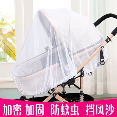 婴儿手推车蚊帐通用全罩式宝宝加密网纱加大防蚊帐透气夏季防蚊罩