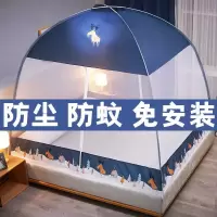 免安装家用蚊帐1.5m1.8单人床1.2米防摔儿童拉链可折叠蒙古包纹帐
