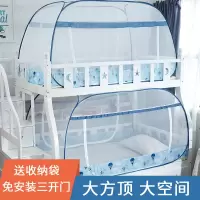 子母床蚊帐免安装三开门大学生宿舍0.9米上铺下铺单人蒙古包纹帐