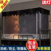 宿舍床帘上铺下铺大学生蚊帐床帘遮光一体式蚊帐男女生寝室0.9m米
