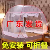 蚊帐蒙古包1.5m1.8m双人家用折叠有底免安装学生单人宿舍0.9米1.2