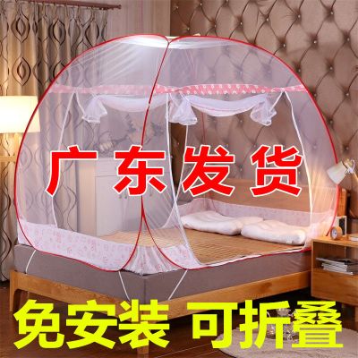 蚊帐蒙古包1.5m1.8m双人家用折叠有底免安装学生单人宿舍0.9米1.2