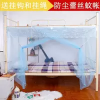 学生宿舍蚊帐加密新款防尘顶蚊帐宿舍上下铺上下床单双人寝室蚊帐
