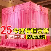 蚊帐三开门加粗支架1.5米1.8床加密落地宫廷公主纹帐1.0m双人家用