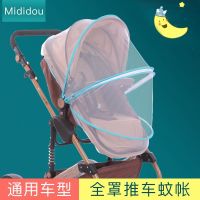 加大加密婴儿推车婴儿车全罩半罩式蚊帐全车罩防蚊虫宝宝车蚊帐