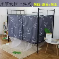 加密学生宿舍蚊帐0.9m/1.2米单人床上铺下铺上下床家用双人送帐钩