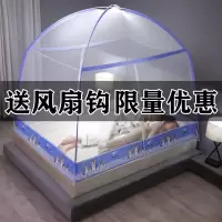 免安装蒙古包蚊帐加密加厚1.5米1.8m双人床家用1.2米单人床宿舍